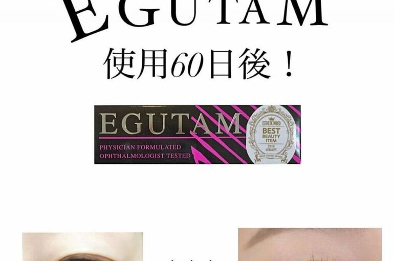 エグータム正規取扱店　駒込エステ　アンシェリーナ